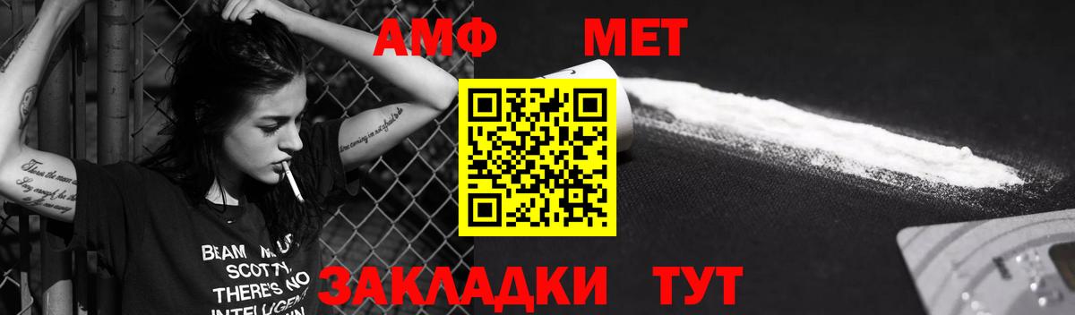 АМФЕТАМИН  Amphetamine 97%  Вход с VPN  Острогожск 