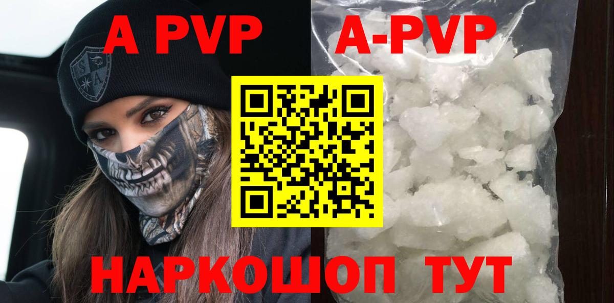 Alfa_PVP крисы CK  APVP  Острогожск  Alpha-PVP мука  Вход с VPN 