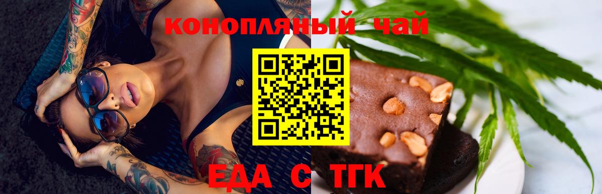 Острогожск  Еда ТГК конопля  Вход с VPN 