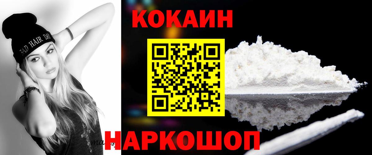 КОКАИН 98%  COCAIN Перу  Острогожск  Вход с VPN 