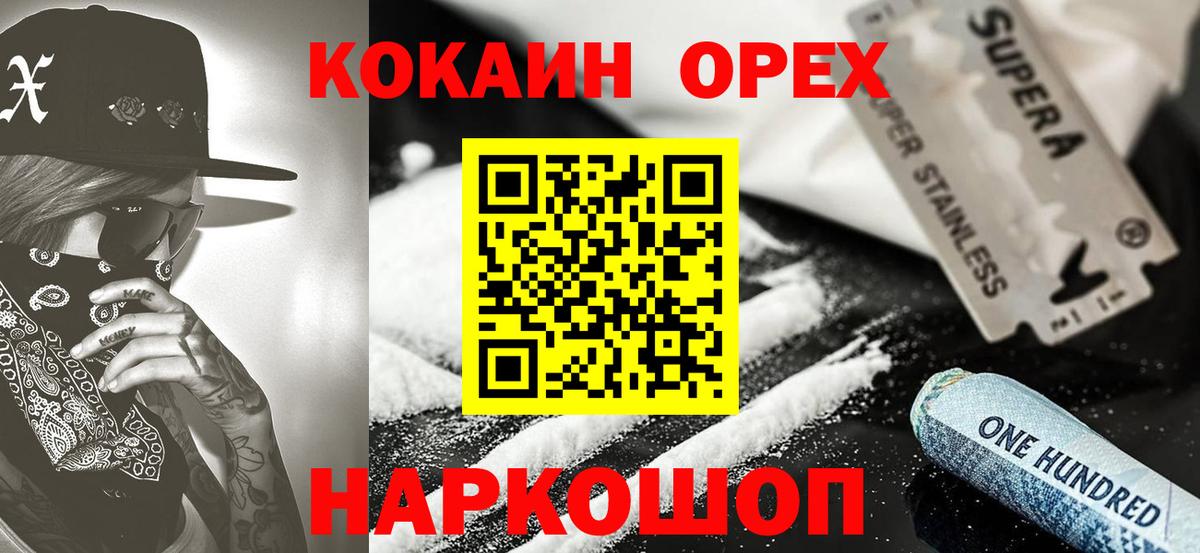 COCAIN 99% Острогожск
