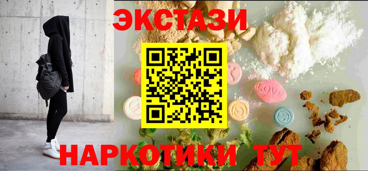 Острогожск  ЭКСТАЗИ  Вход с VPN  Экстази ешки 