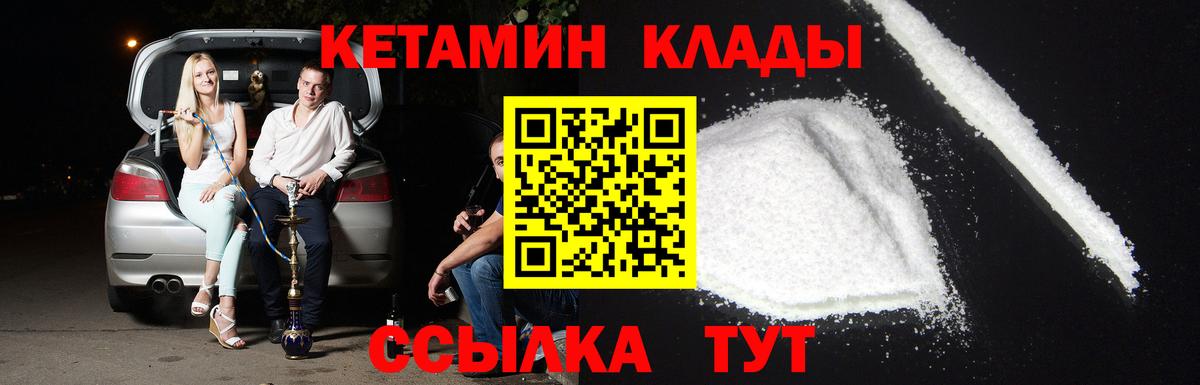 Кетамин VHQ  Вход с VPN  Острогожск  Кетамин ketamine 