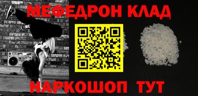 меф Пушкино