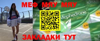 меф VHQ Партизанск