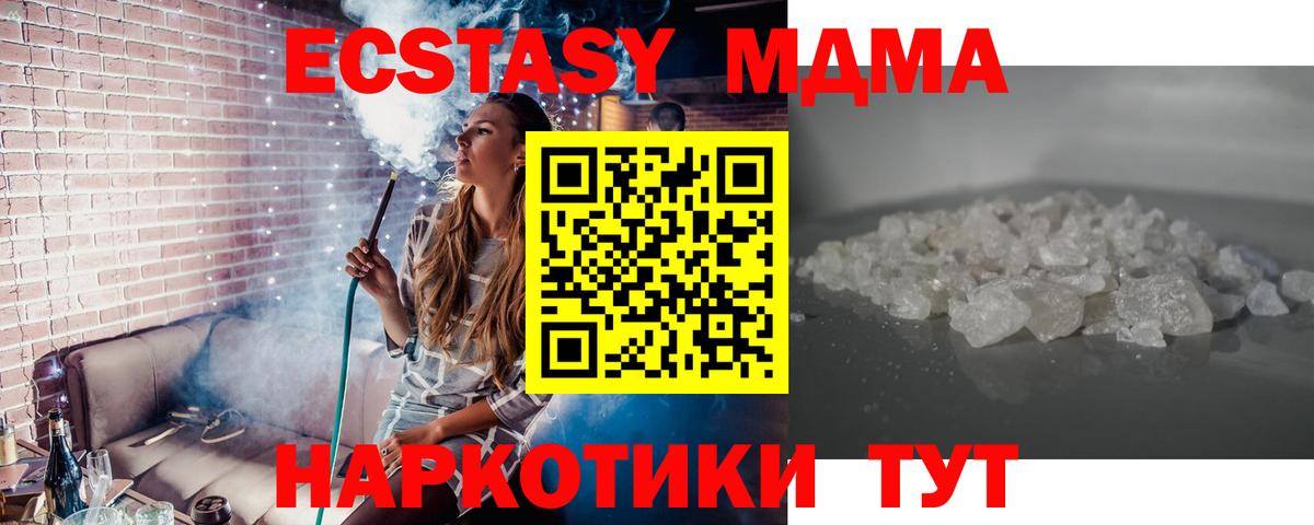 МДМА crystal  MDMA  Острогожск  Вход с VPN  MDMA VHQ 