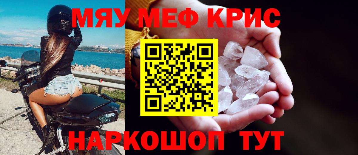 Меф 4 MMC  Меф  Острогожск  МЯУ-МЯУ 4 MMC  Вход с VPN 