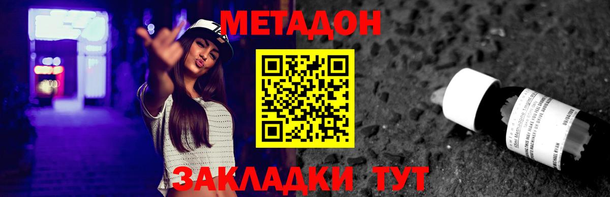   ссылка  МЕТАДОН VHQ  Вход с VPN  Острогожск  МЕТАДОН белоснежный 