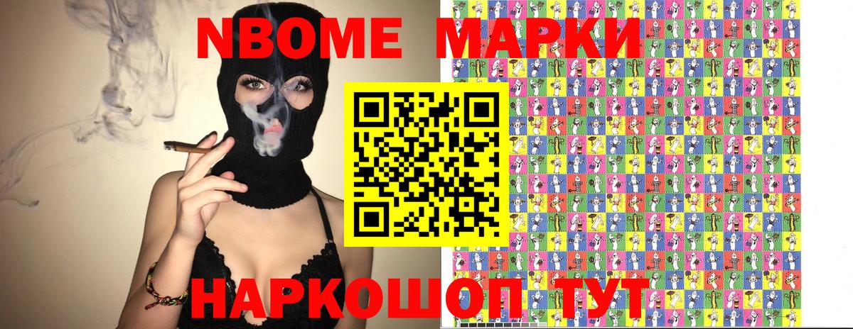 Острогожск  Марки 25I-NBOMe 1500мкг  Вход с VPN 