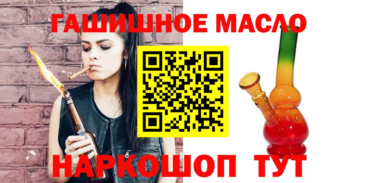 ТГК THC oil Острогожск