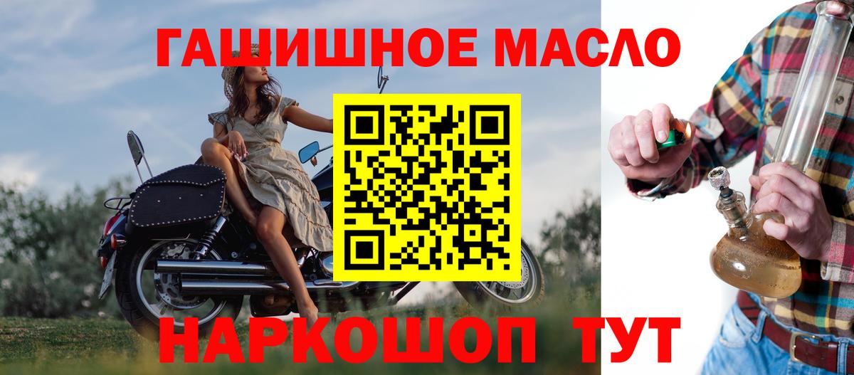 Острогожск  Дистиллят ТГК вейп  Дистиллят ТГК THC oil  Вход с VPN 